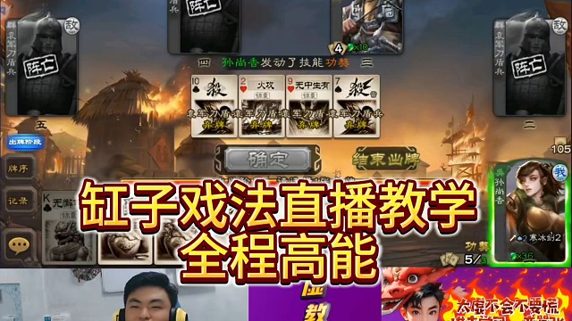 三国杀太虚幻境缸子戏法教学2