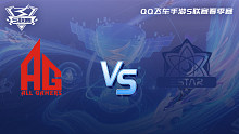 AG vs eStar QQ飞车手游春季赛