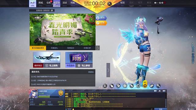 《金钱焚烧后的天使蓝色凤凰》第五集