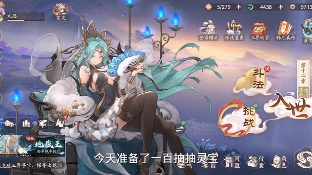 一起看看筆繪里抽取靈寶的概率吧