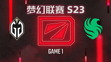 GG vs Falcons-1 梦幻联赛S23淘汰赛