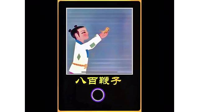 男孩治好了皇帝的绝症、却要求皇帝抽自己八百鞭子