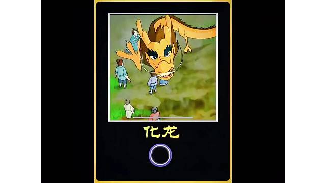 男人意外在水里捡到个肉丸，结果刚吃下却变成一条金龙