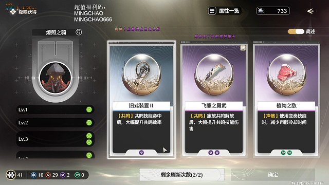 鸣潮 小金屋，不一样的游戏体验