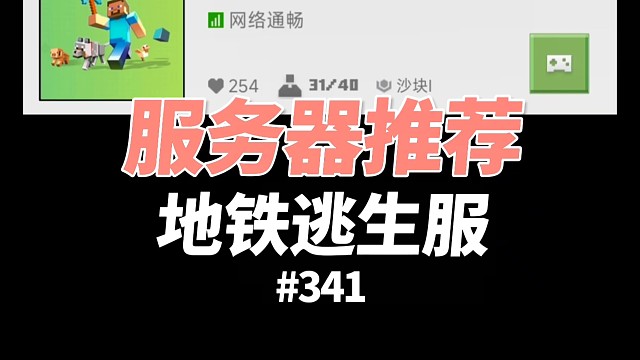【我的世界】新人開局250萬啟動(dòng)資金