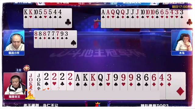 斗地主：最传奇六大金刚大贪官！至尊王炸开局亮剑！结局逆天惊雷