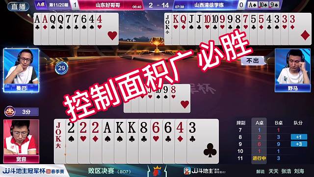 控制面积广必胜