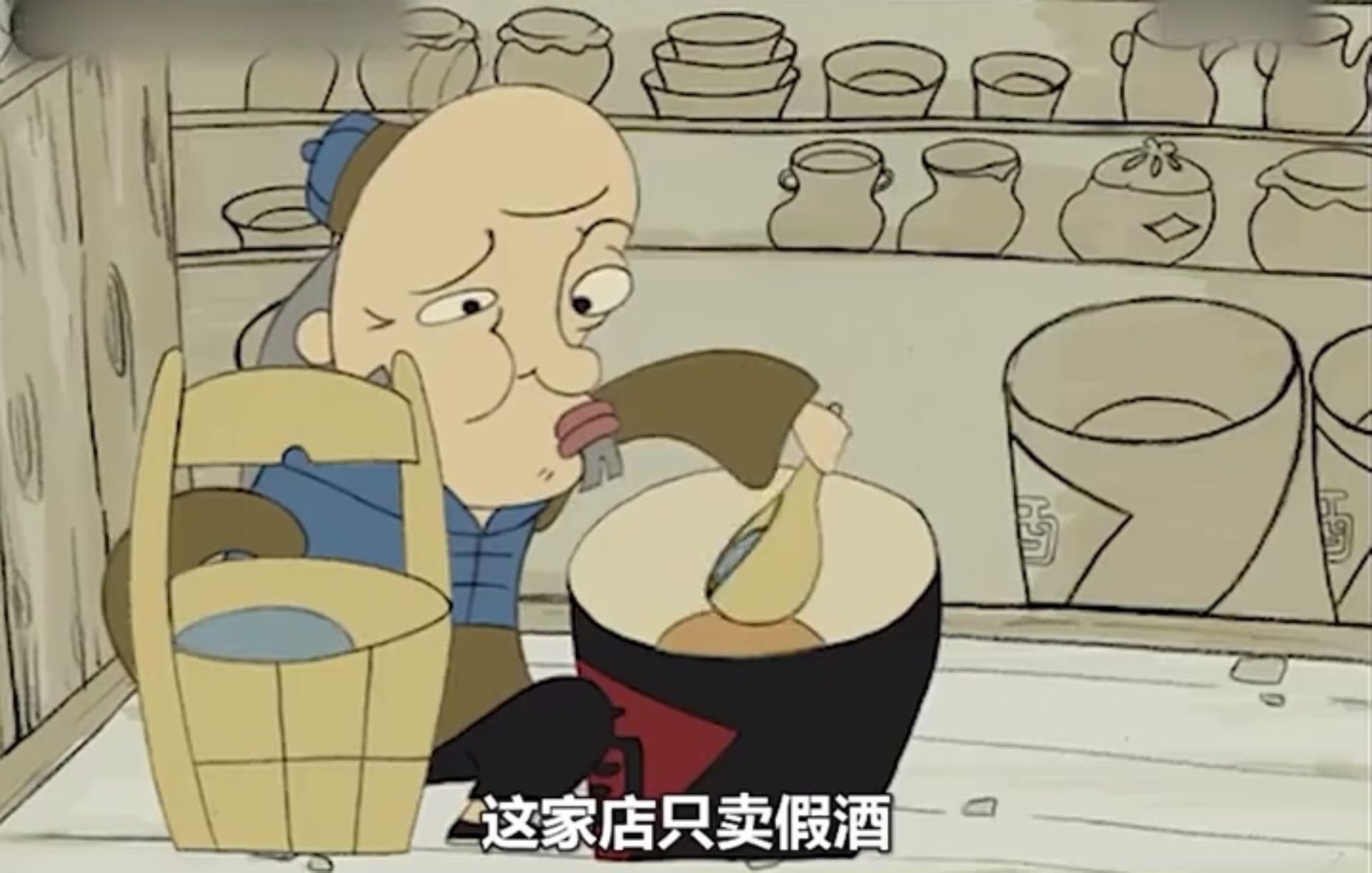 百年老店只卖假的酒，老板良心发现，卖起酒，不料却误害人