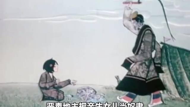 地主把女儿当奴隶，死后却上了天堂