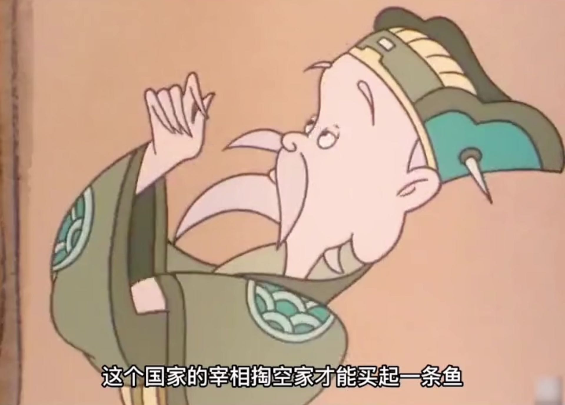 这个国家的官员，买不起一条鱼，别人送她鱼他却说自己从不吃鱼