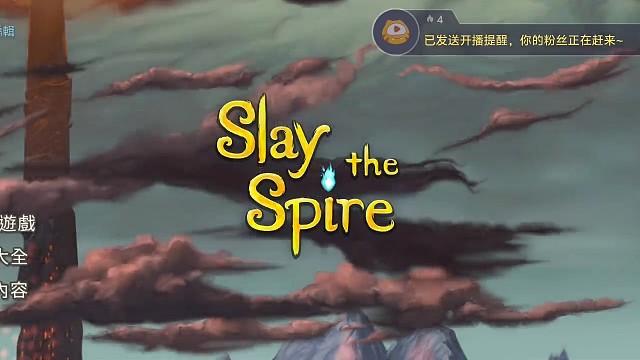 杀戮尖塔-寂静猎手进阶难度1-片段1