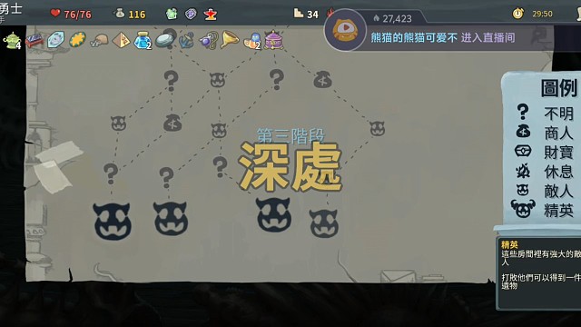 杀戮尖塔-寂静猎手进阶难度1-片段4