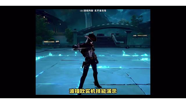 星穹铁道波提欧实机演示