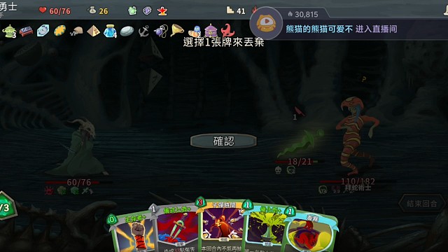 杀戮尖塔-寂静猎手进阶难度1-片段5