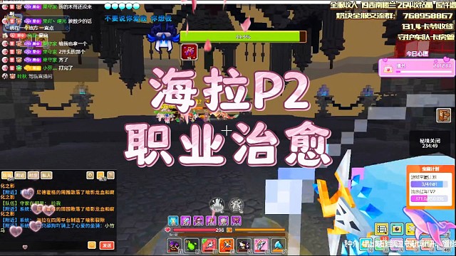 【奶块】海拉p2阶段奶#奶块 #这个游戏很好玩 #游戏日常