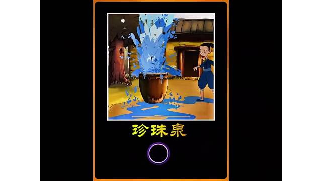 19女孩野外偶遇陌生老头，没想到老头居然是神仙，还送给女孩一件法宝贝