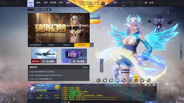 《金钱焚烧后的天使蓝色凤凰》第六集