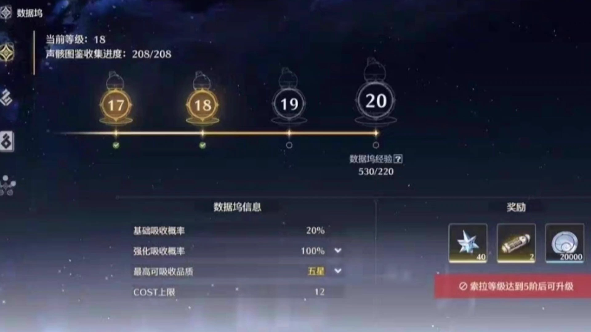 鸣潮数据坞满级，金色声骸随便出