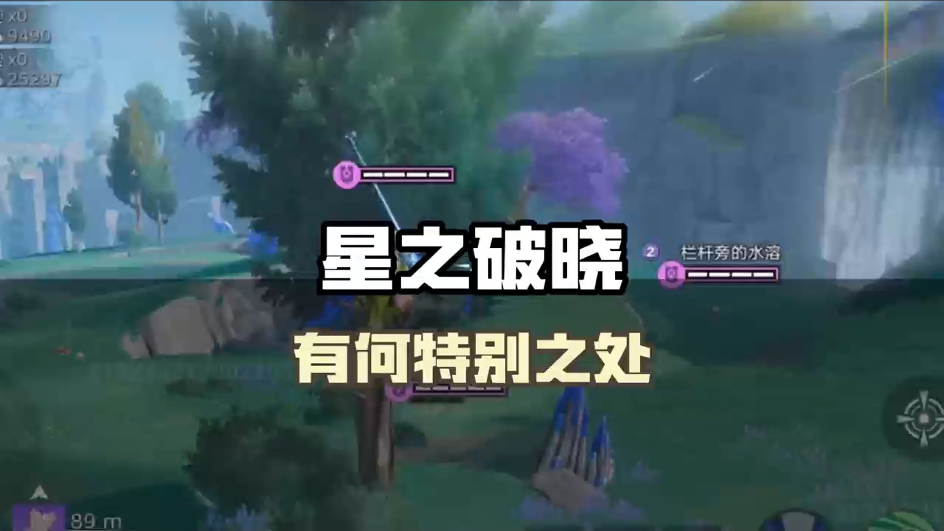 《星之破晓》到底有什么特别之处？