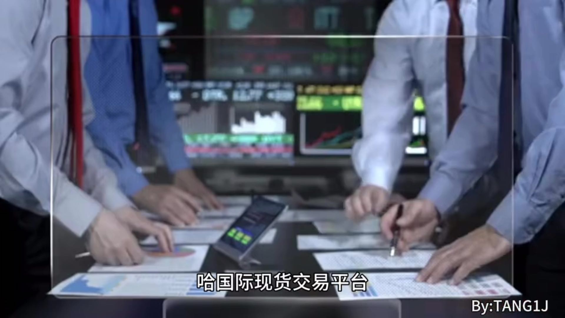 哈国际全称哈尔滨国际商品交易中心新品种上市欢迎产业客户对接#哈国际唐志杰