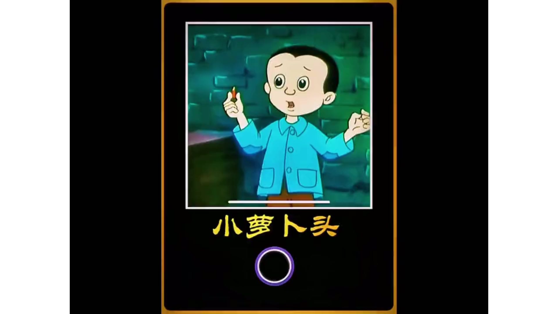 男孩只有十一岁，却被关进大牢十年零四个月