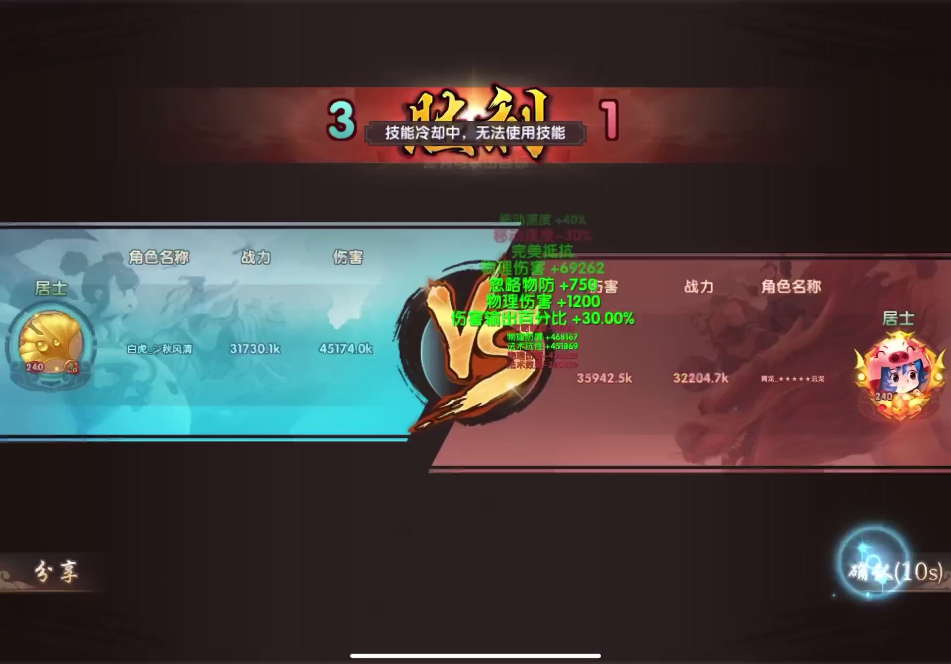 【寻仙手游】第七届巅峰赛决赛 秋风清视角