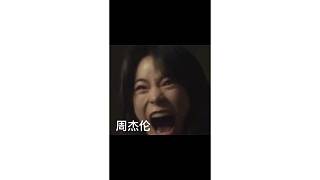 27級(jí)周杰倫畢業(yè)啦