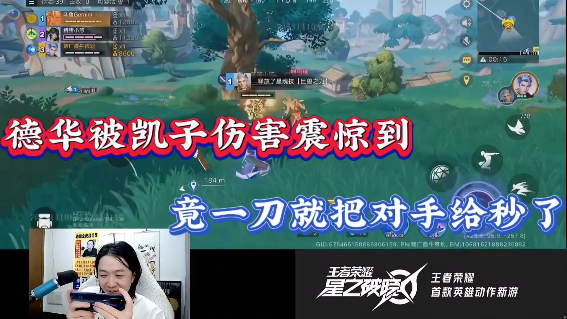 德华被凯子伤害震惊到，竟一刀就把对手给秒了！