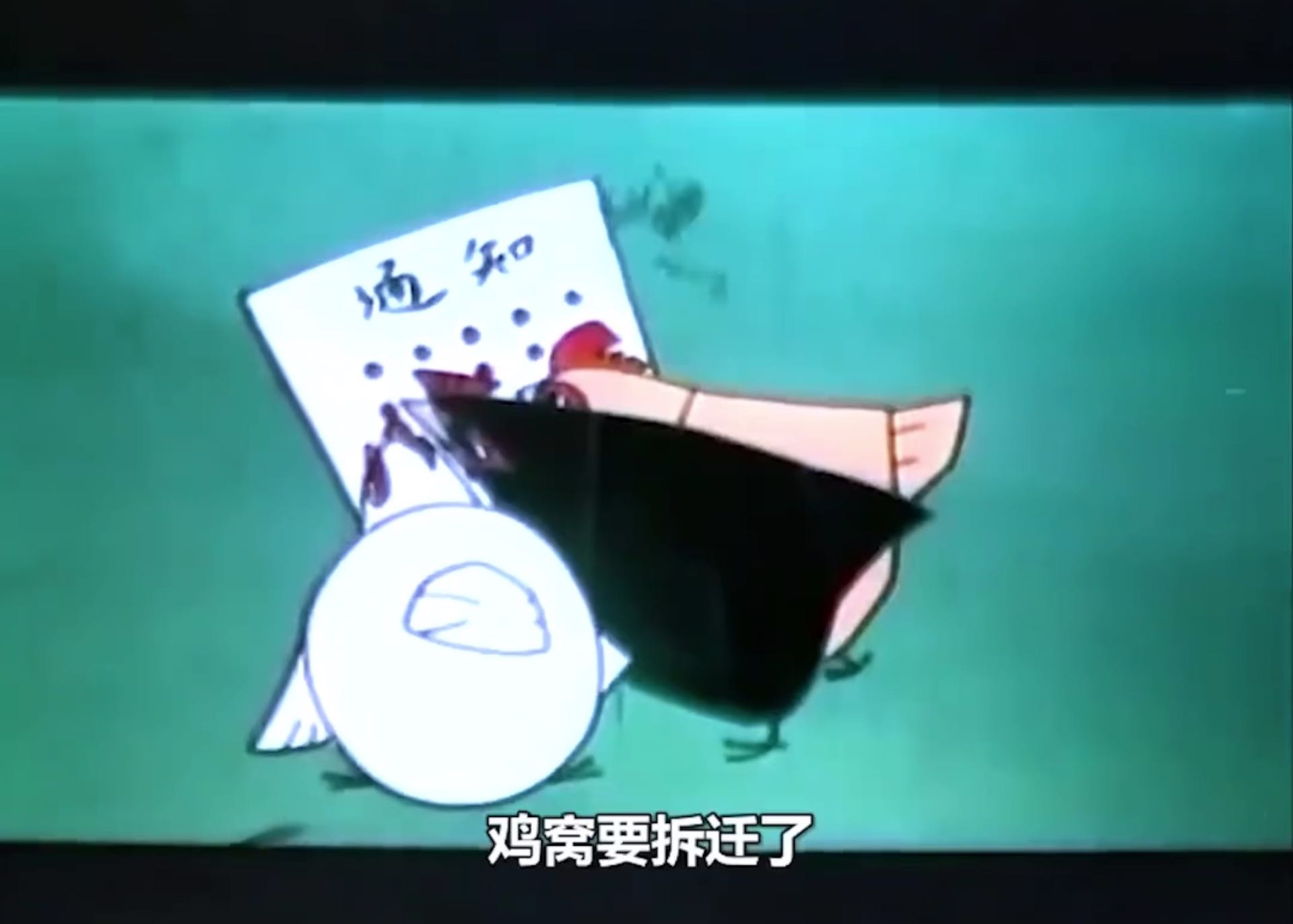 这年头鸡窝都要拆迁了，三只母鸡一跃成为富婆