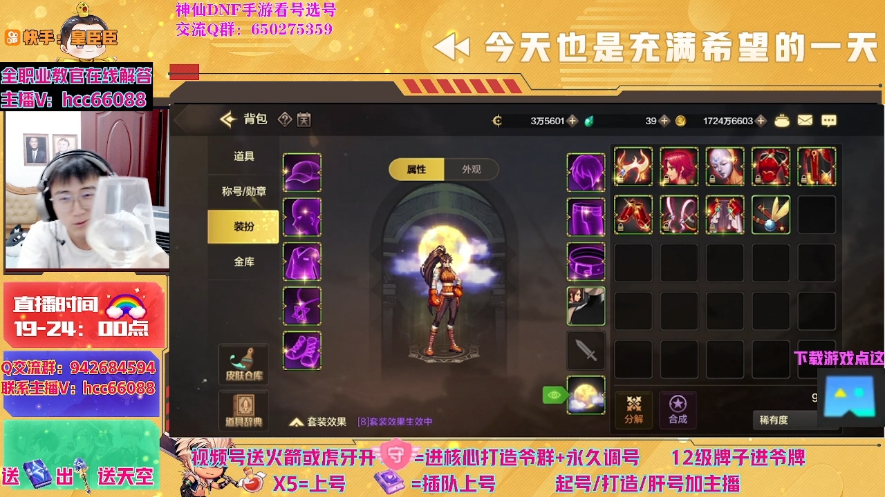 DNF手游透明天空属性真的逆天？