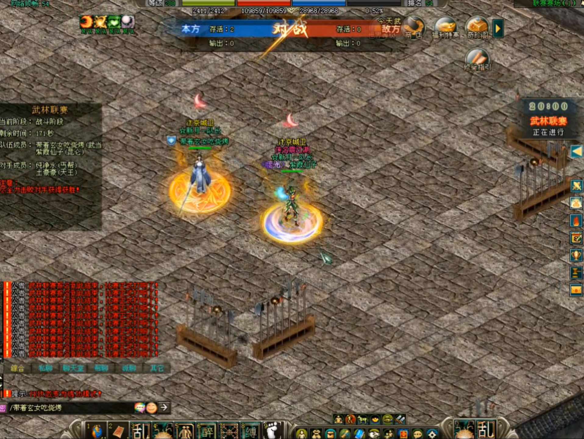 剑侠情缘网络版「剑网1」：武林比赛英雄群侠传「城北大叔」