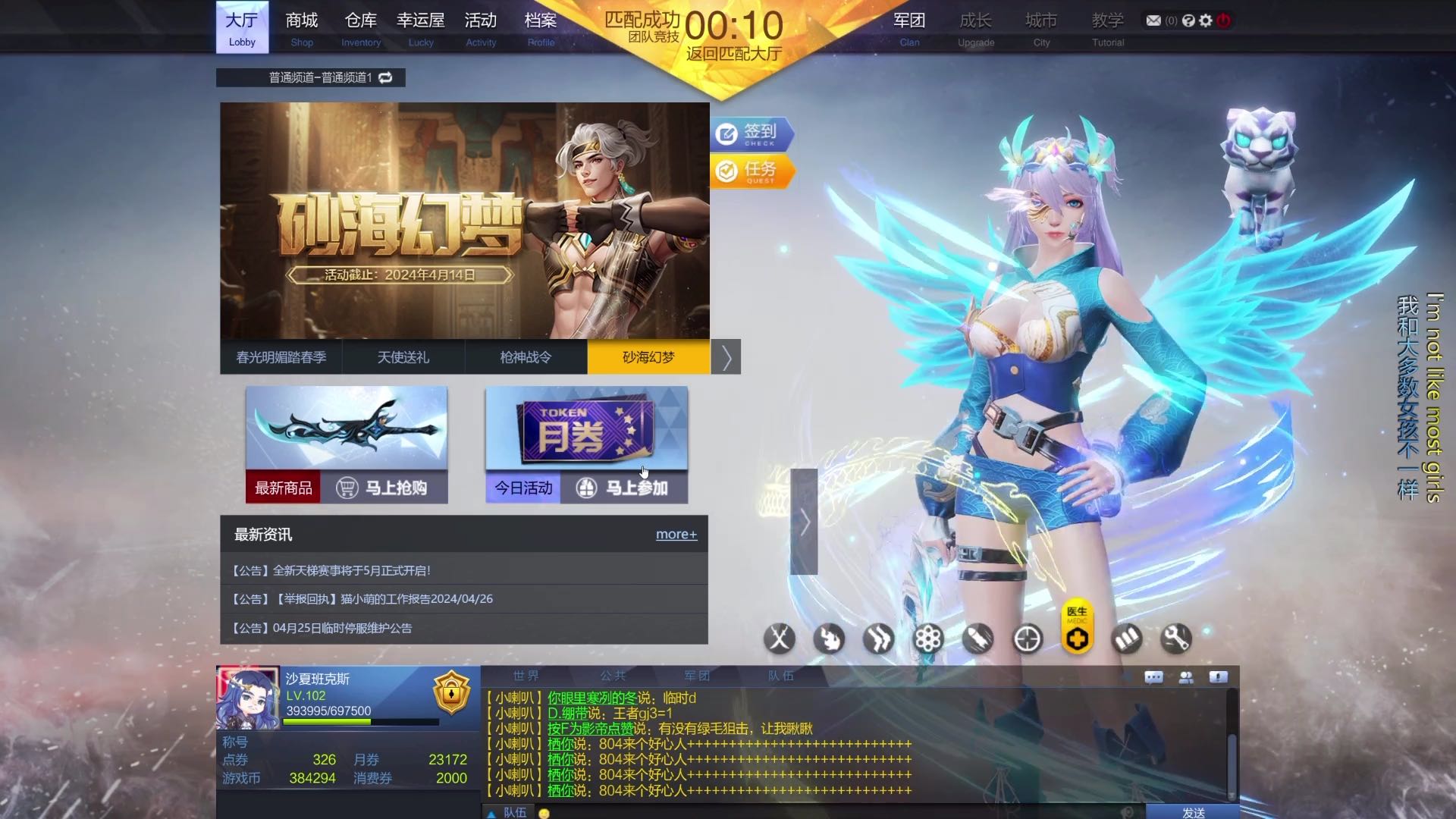 《金钱焚烧后的天使蓝色凤凰》第七集