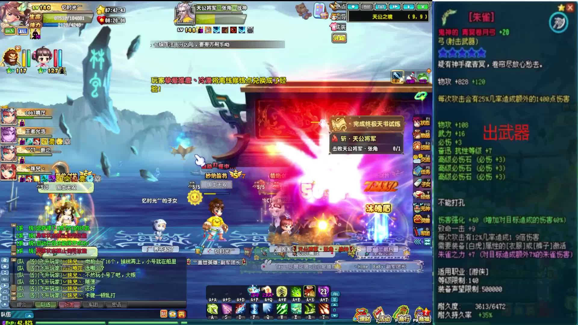 巧借东风  140YX 日常活跃副本