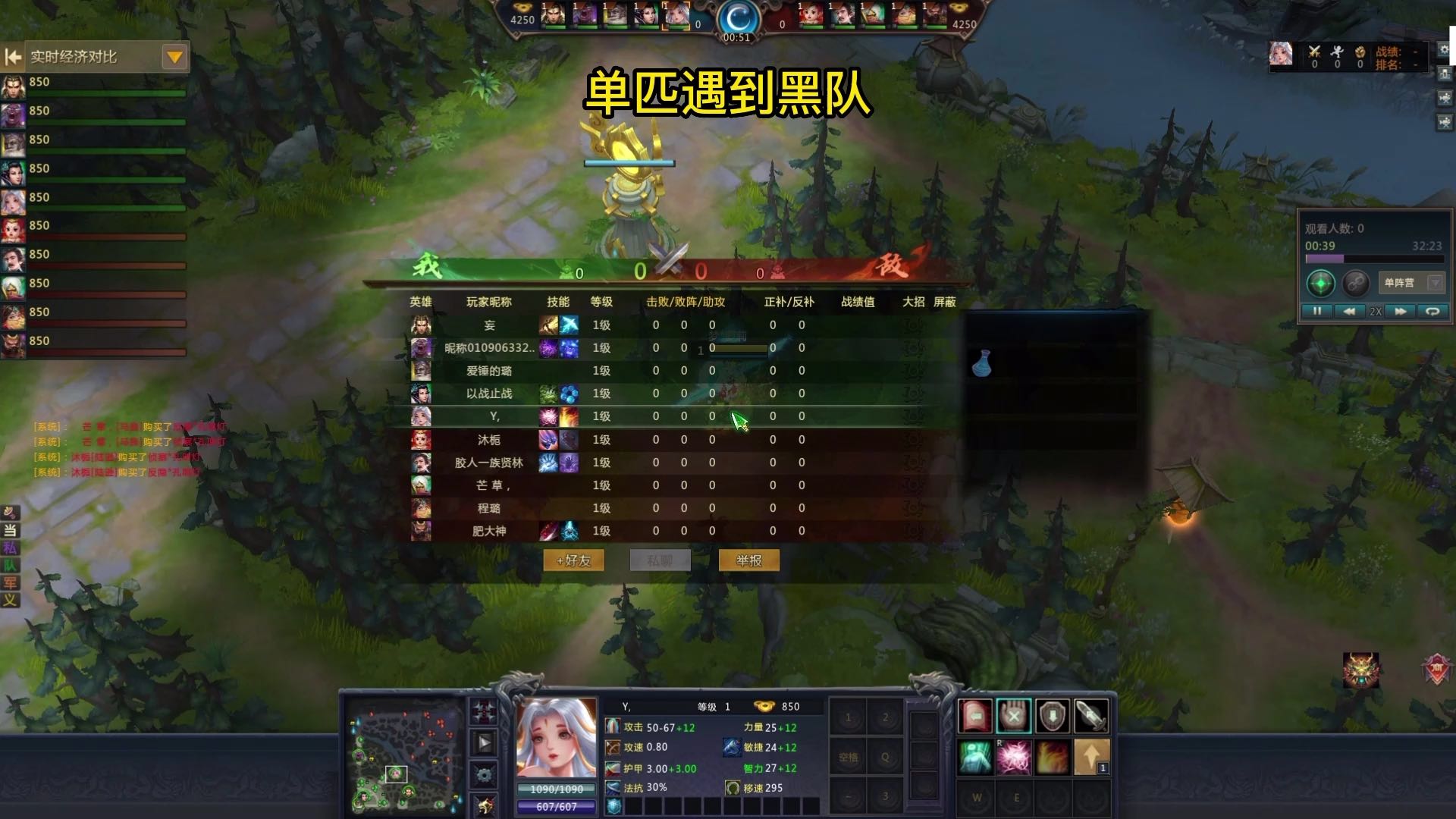 带四个路人逆天翻盘