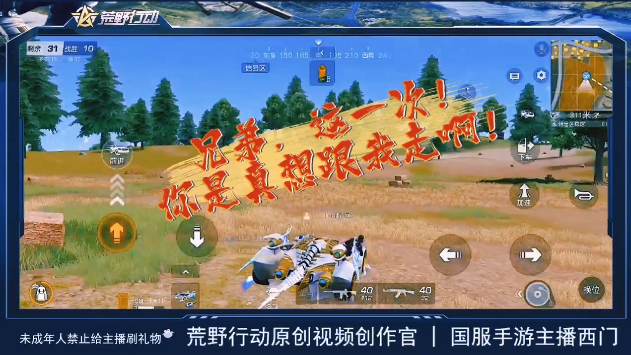 提醒一句，玩荒野可千万不要学这位老弟