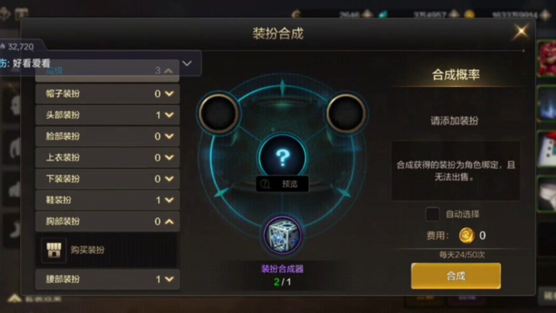 最强欧皇主播龙华合天空2