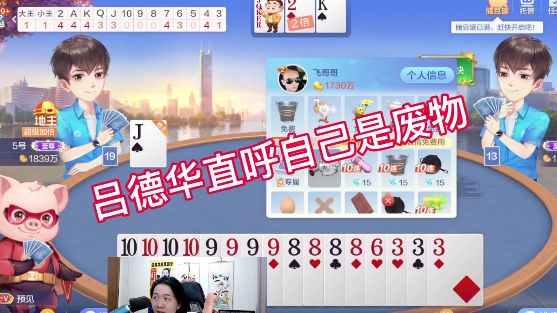 吕德华直呼自己是废物