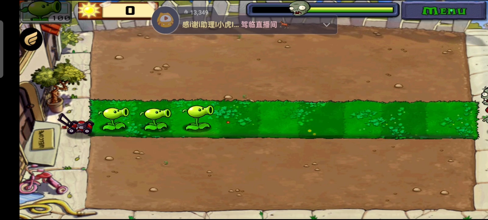 植物大战1完整版