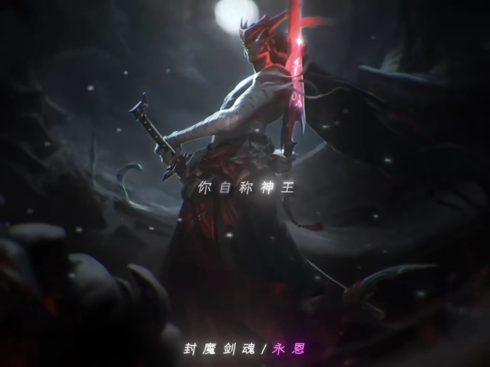 联盟没有常青树 只有一物降一物