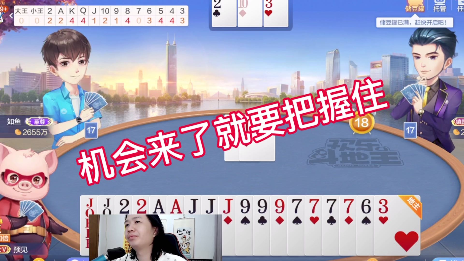 机会来了就要把握住