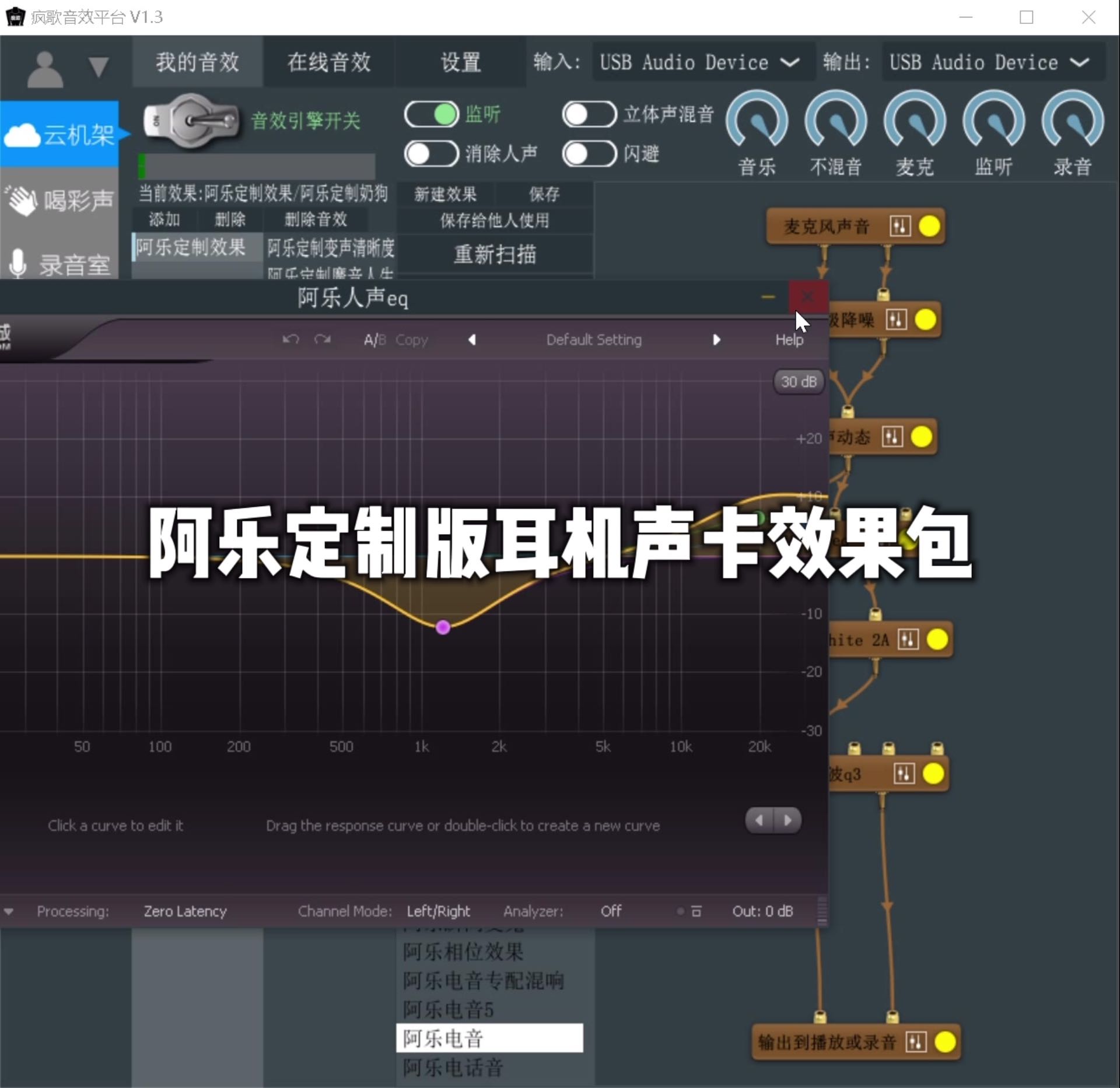 虚拟声卡创始人