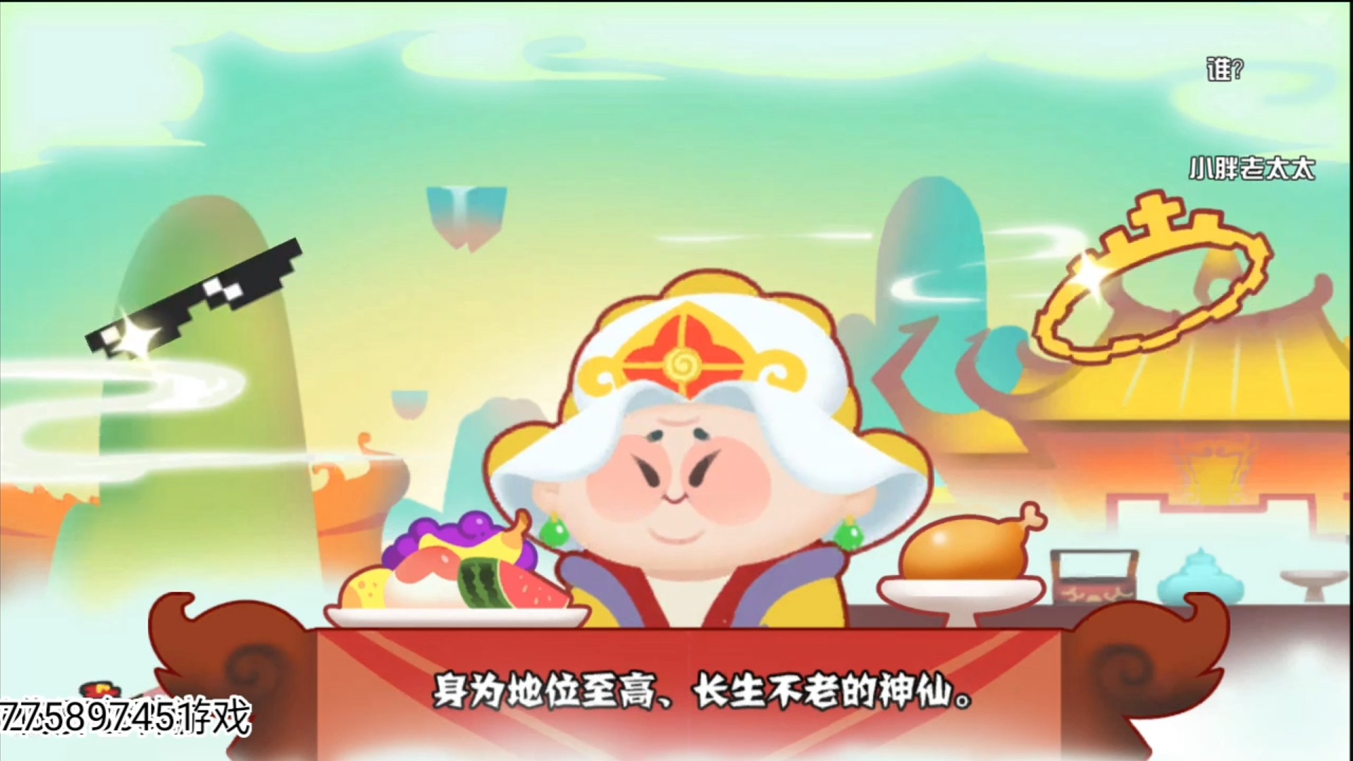 《闹闹天宫》这游戏是想再停服一次