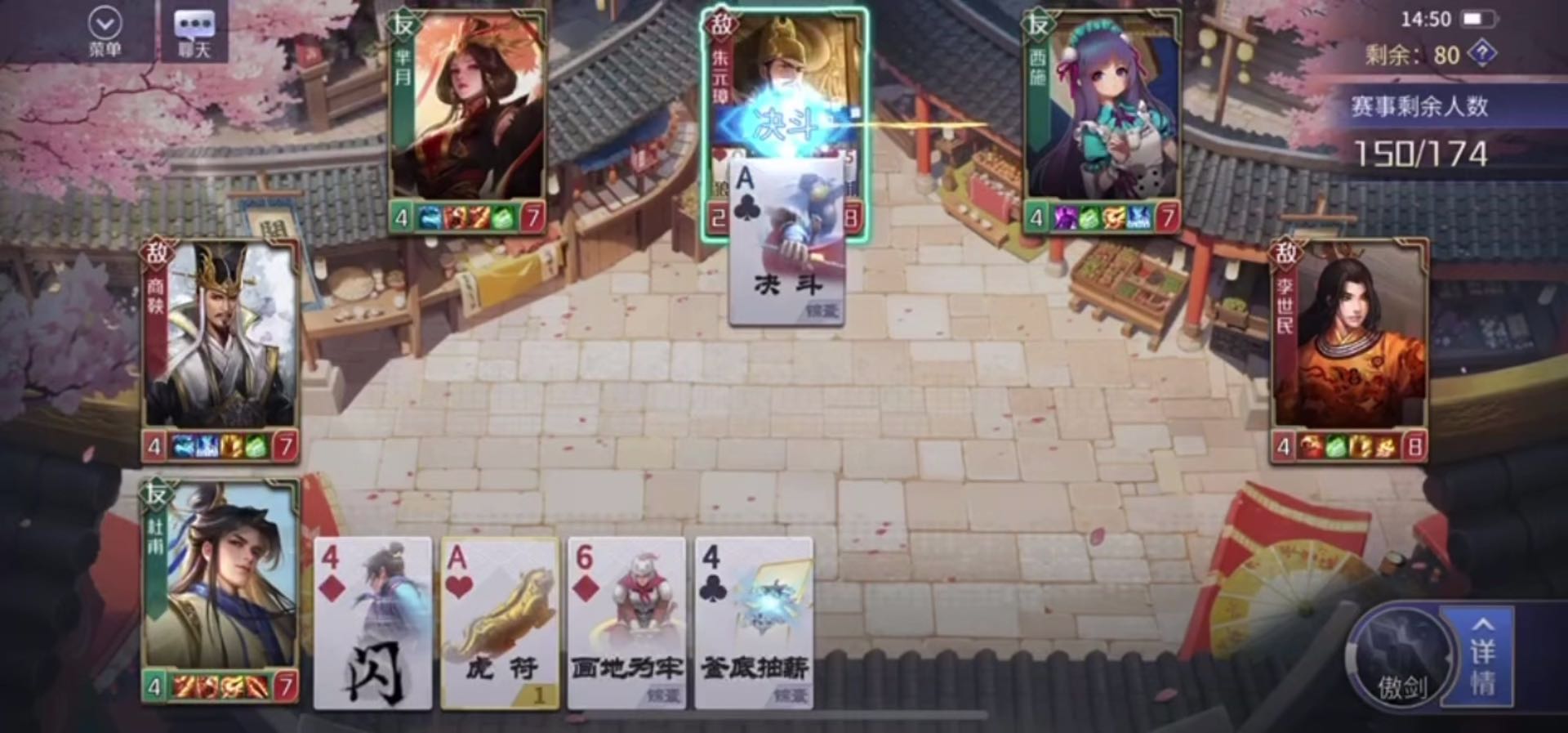 舍身杜甫配合舍身芈月