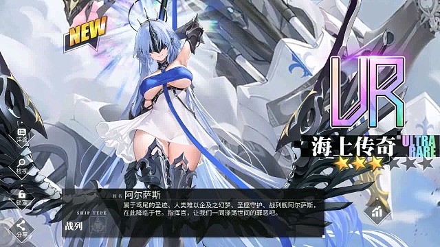 碧藍(lán)航線：碧藍(lán)航線7周年慶，80發(fā)出彩船阿爾薩斯！