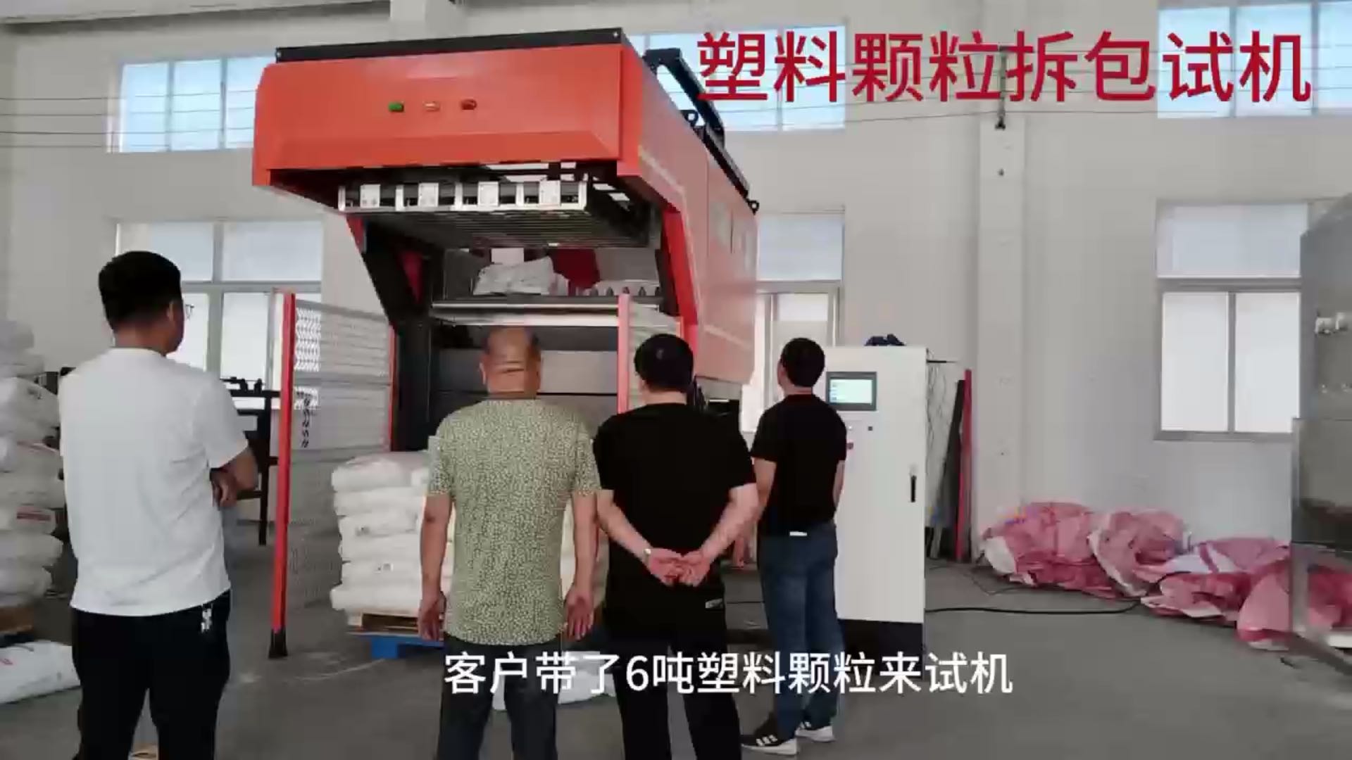 逐层拆包机来料拆包测试