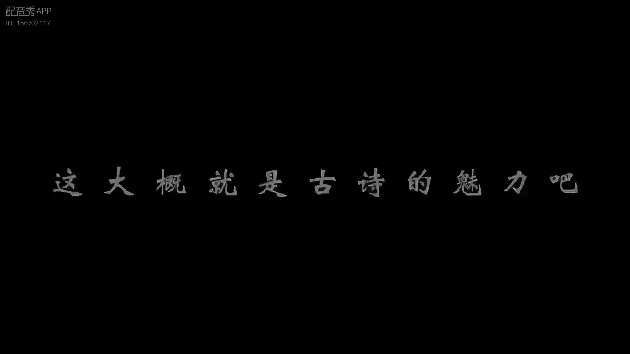 中华文明博大精深