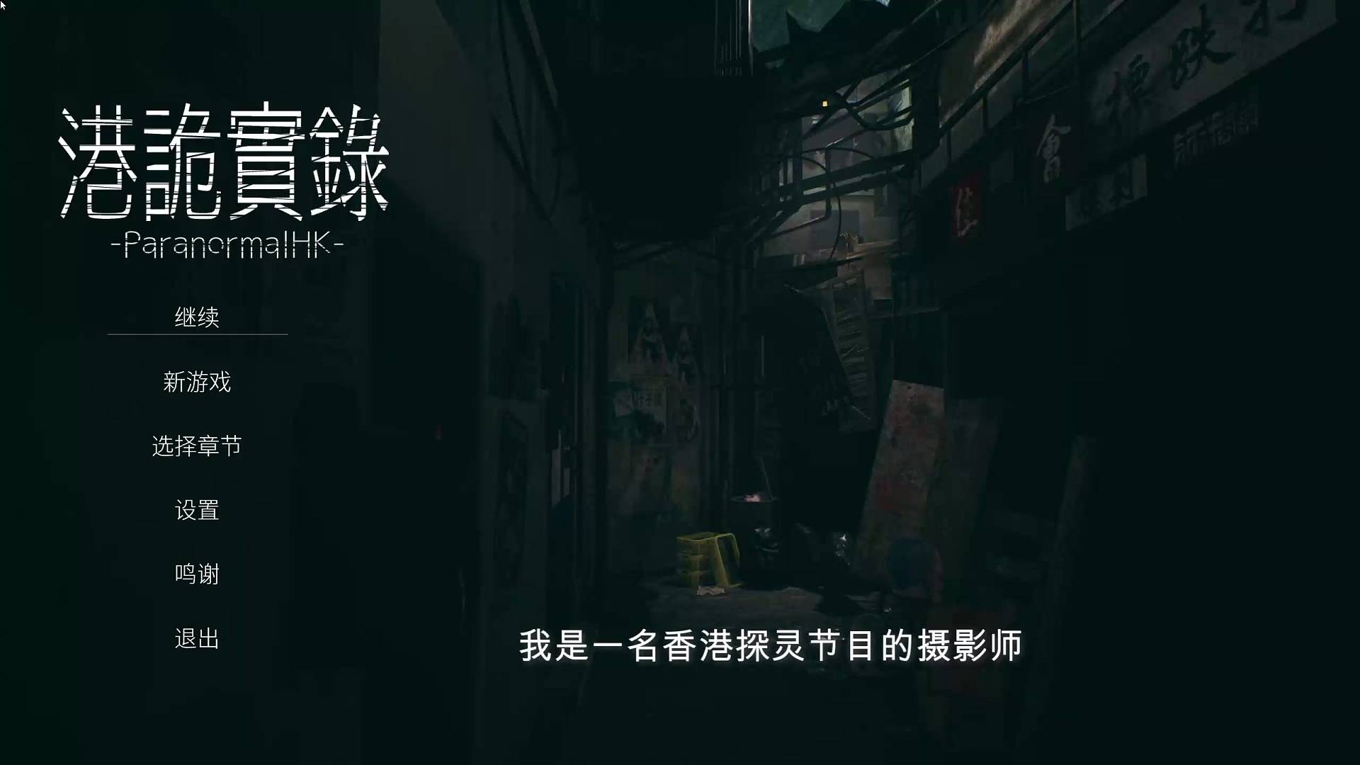 我本來只是一名普通的攝影師 今天卻被鬼纏上了？