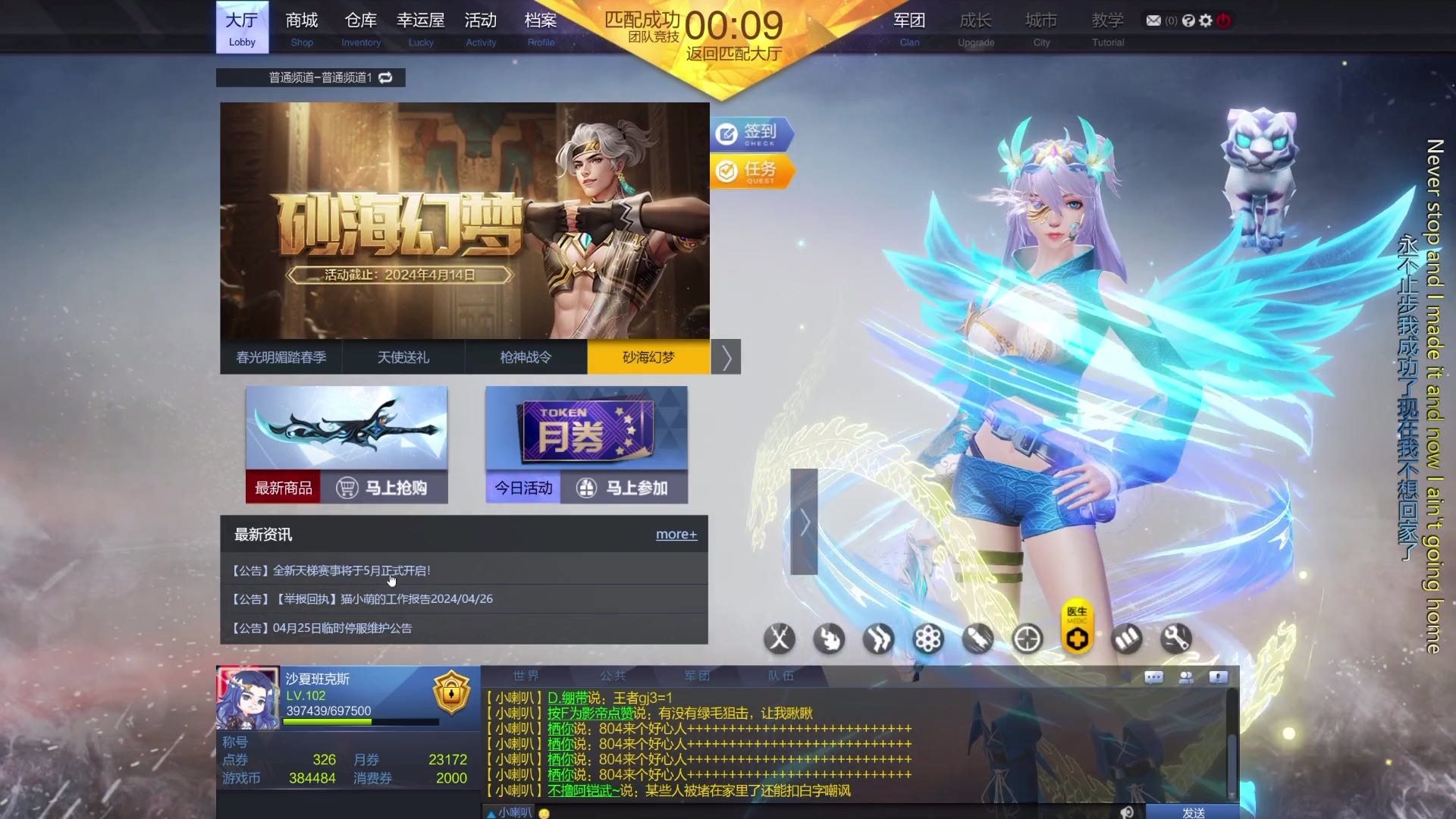 《金钱焚烧后的天使蓝色凤凰》第八集