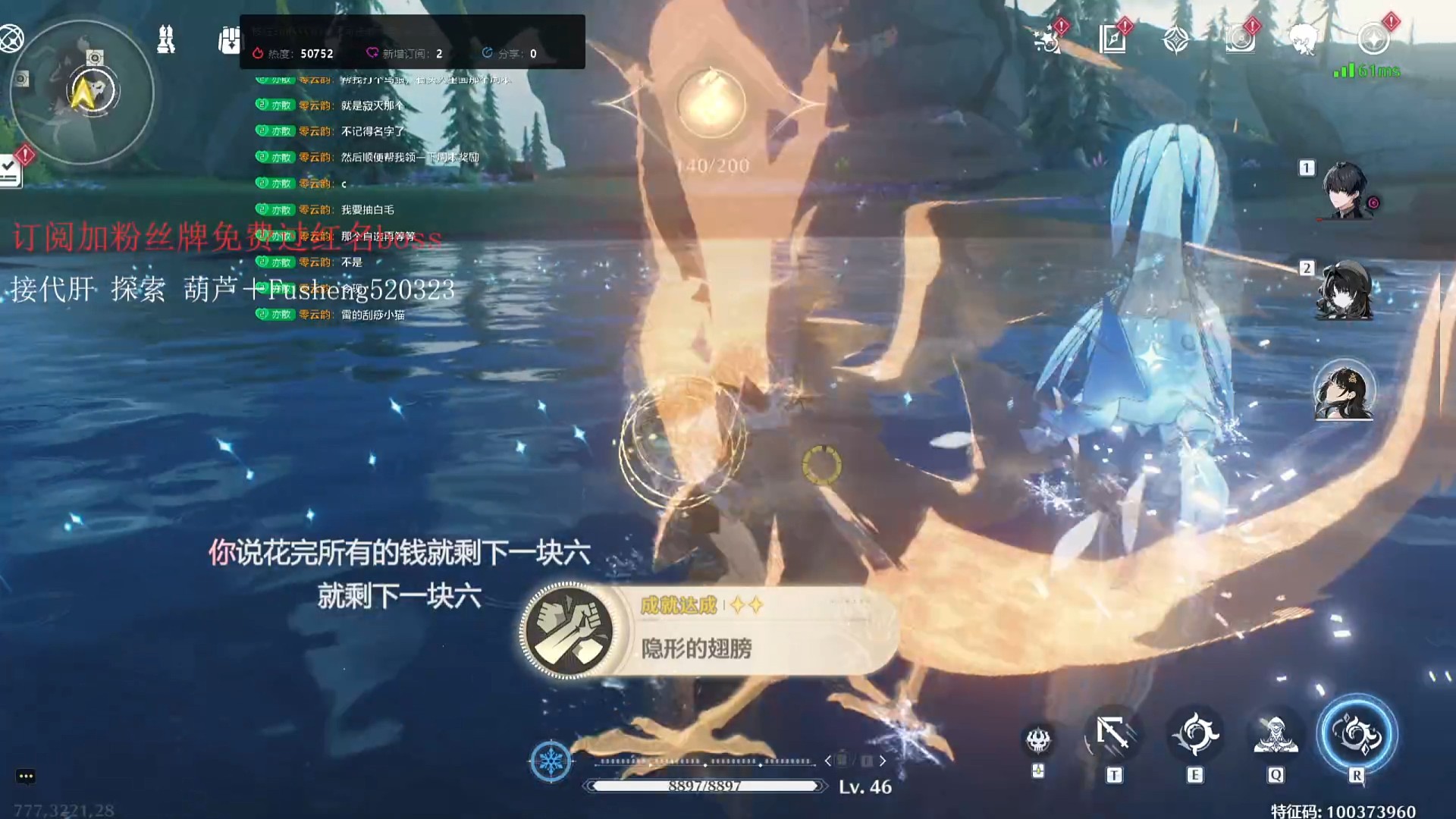 鸣潮直播双声鸟青色金骸认真看你也能学会直播教所有红名boss打法