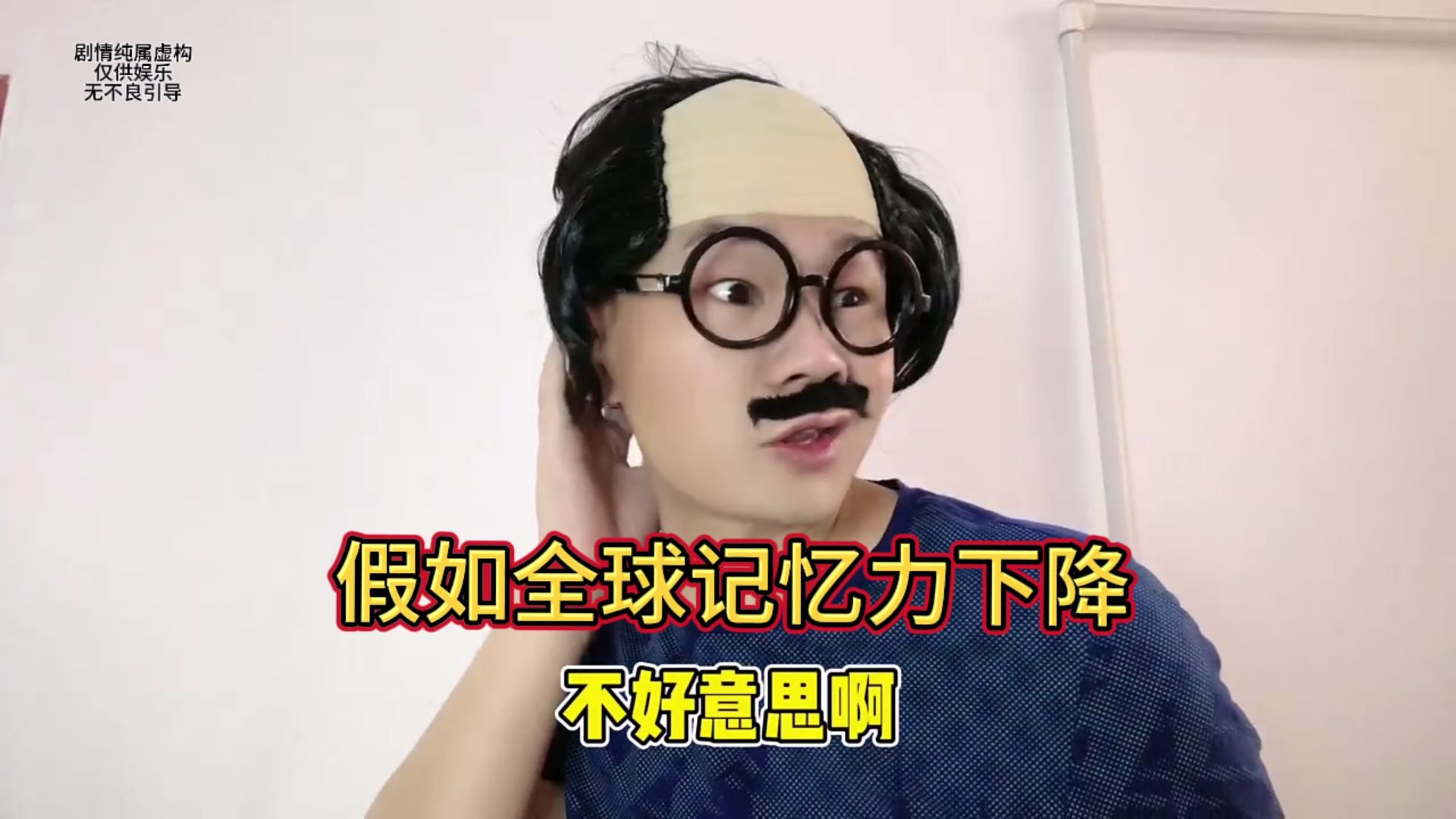 假如全球记忆力下降而你不变